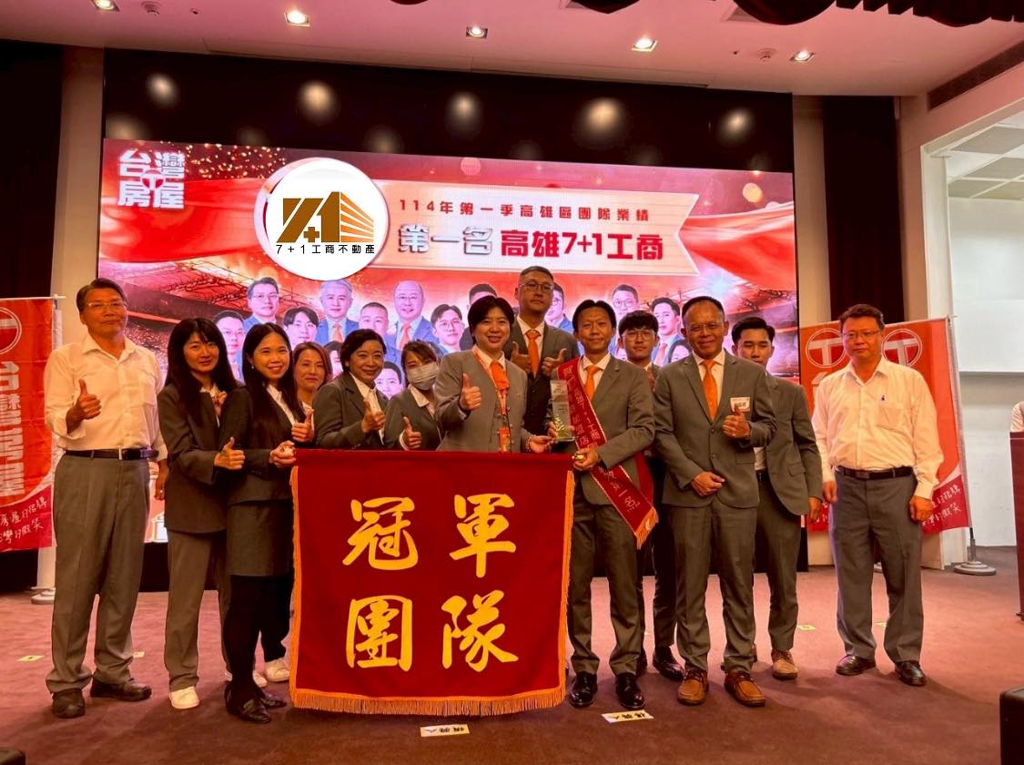 7+1工商不動產｜服務精神圖片