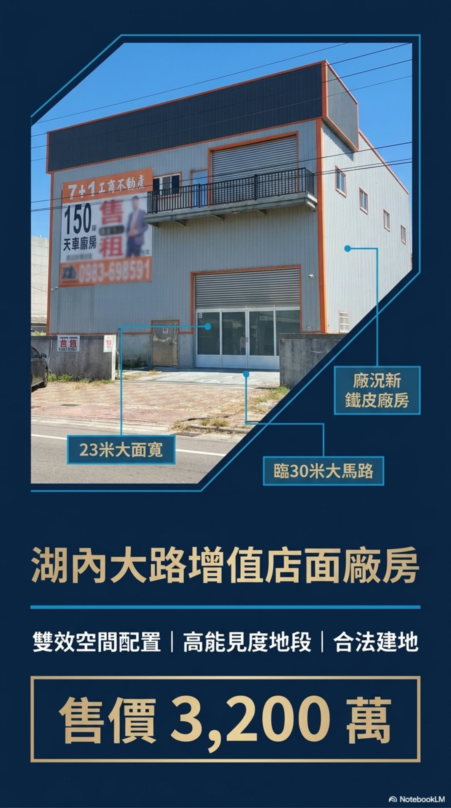 湖內大路增值店面廠房的第4張圖片