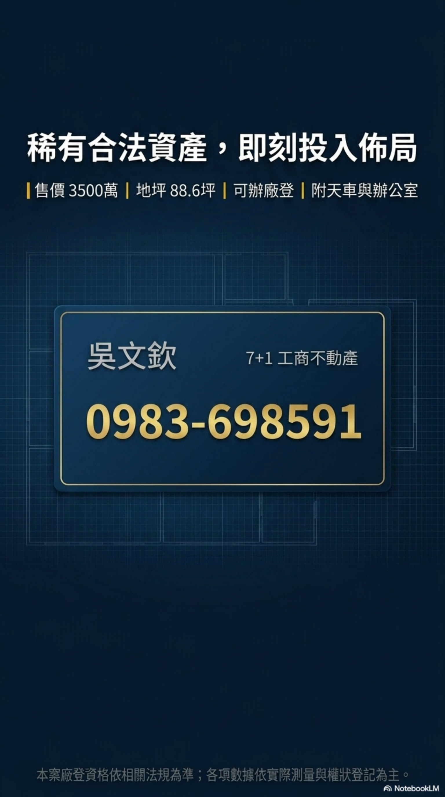 仁武工業廠房出售的第10張圖片