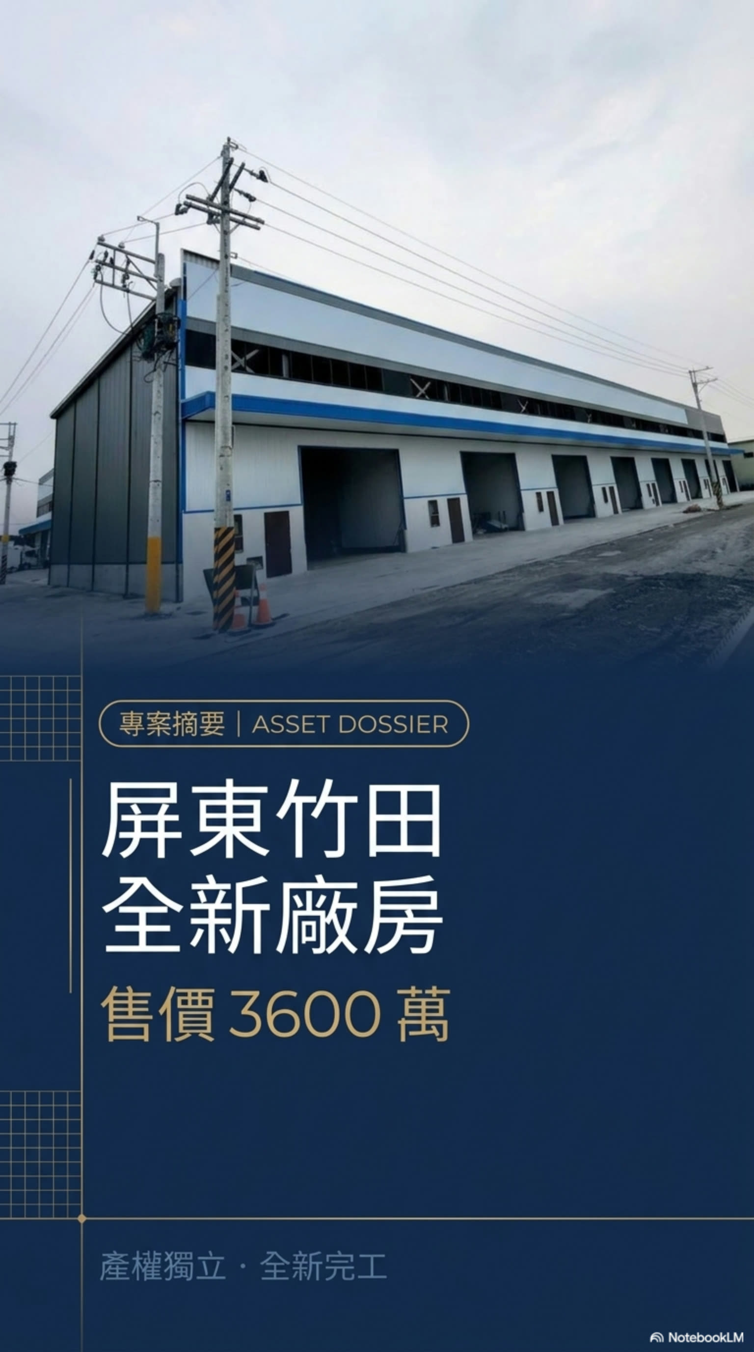 竹田領航第二J的第5張圖片