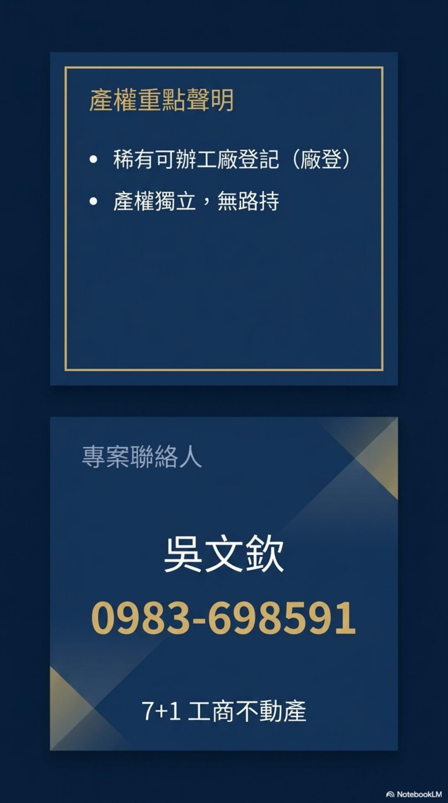 竹田領航第二J的第10張圖片