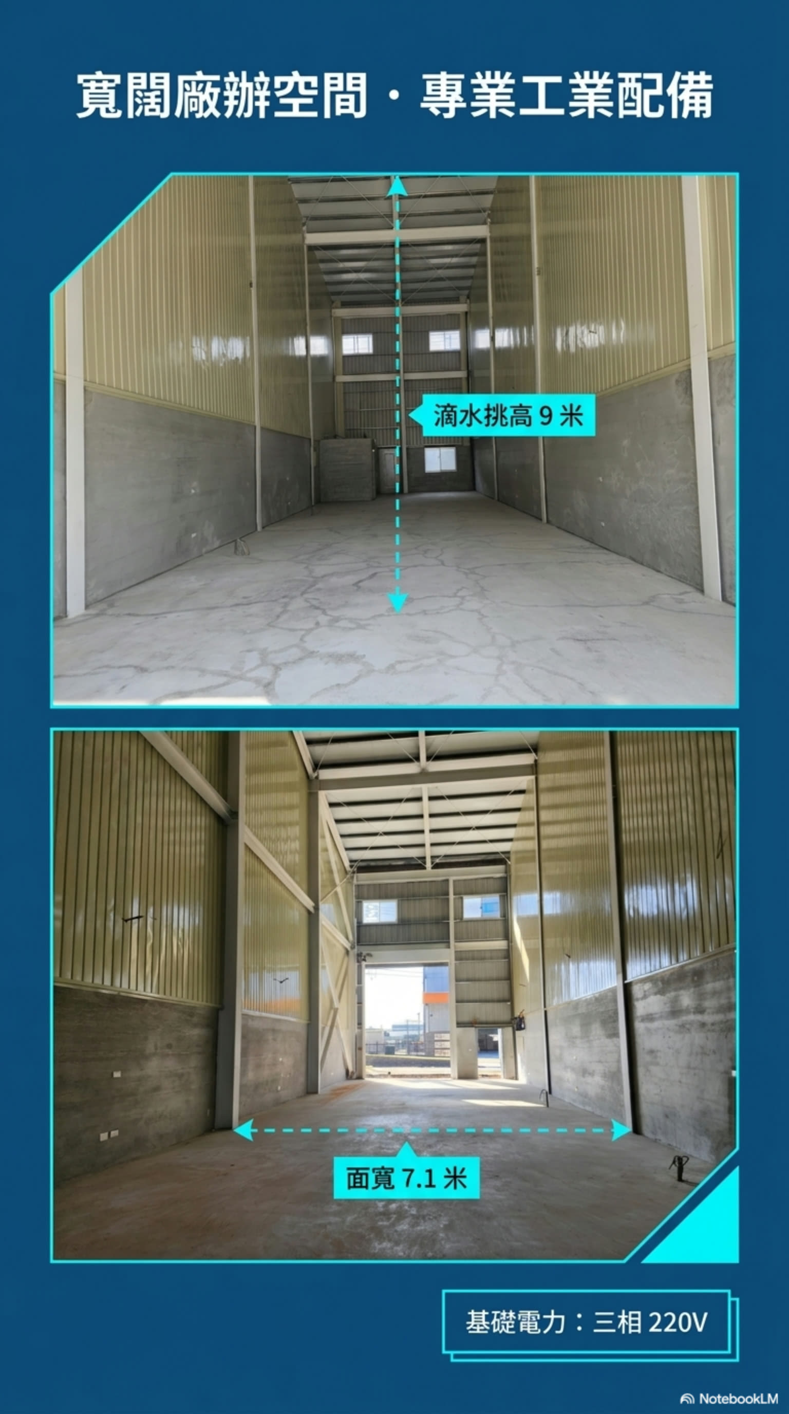 路竹環球路全新工業廠房A8的第6張圖片