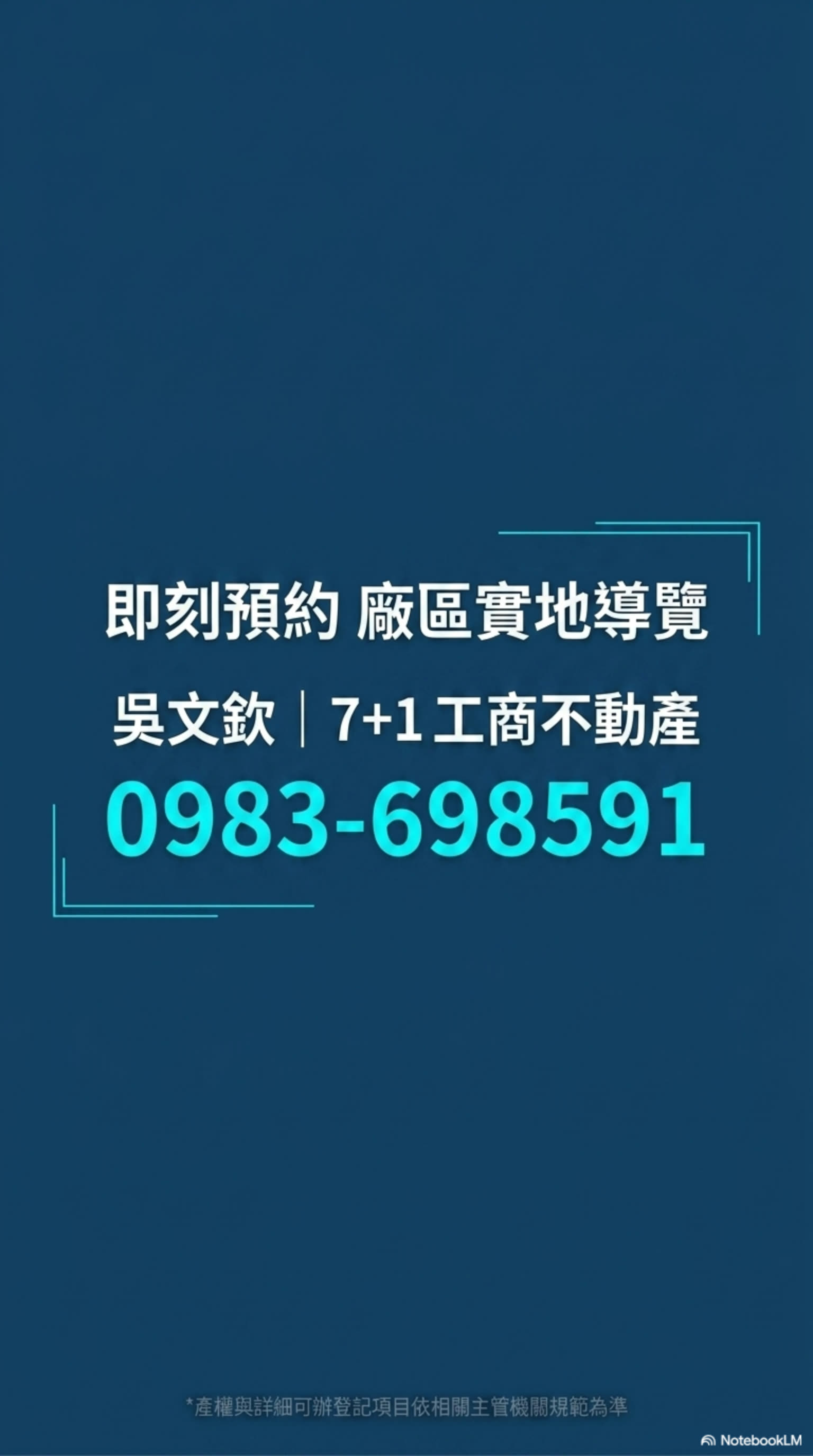 路竹環球路全新工業廠房A8的第8張圖片