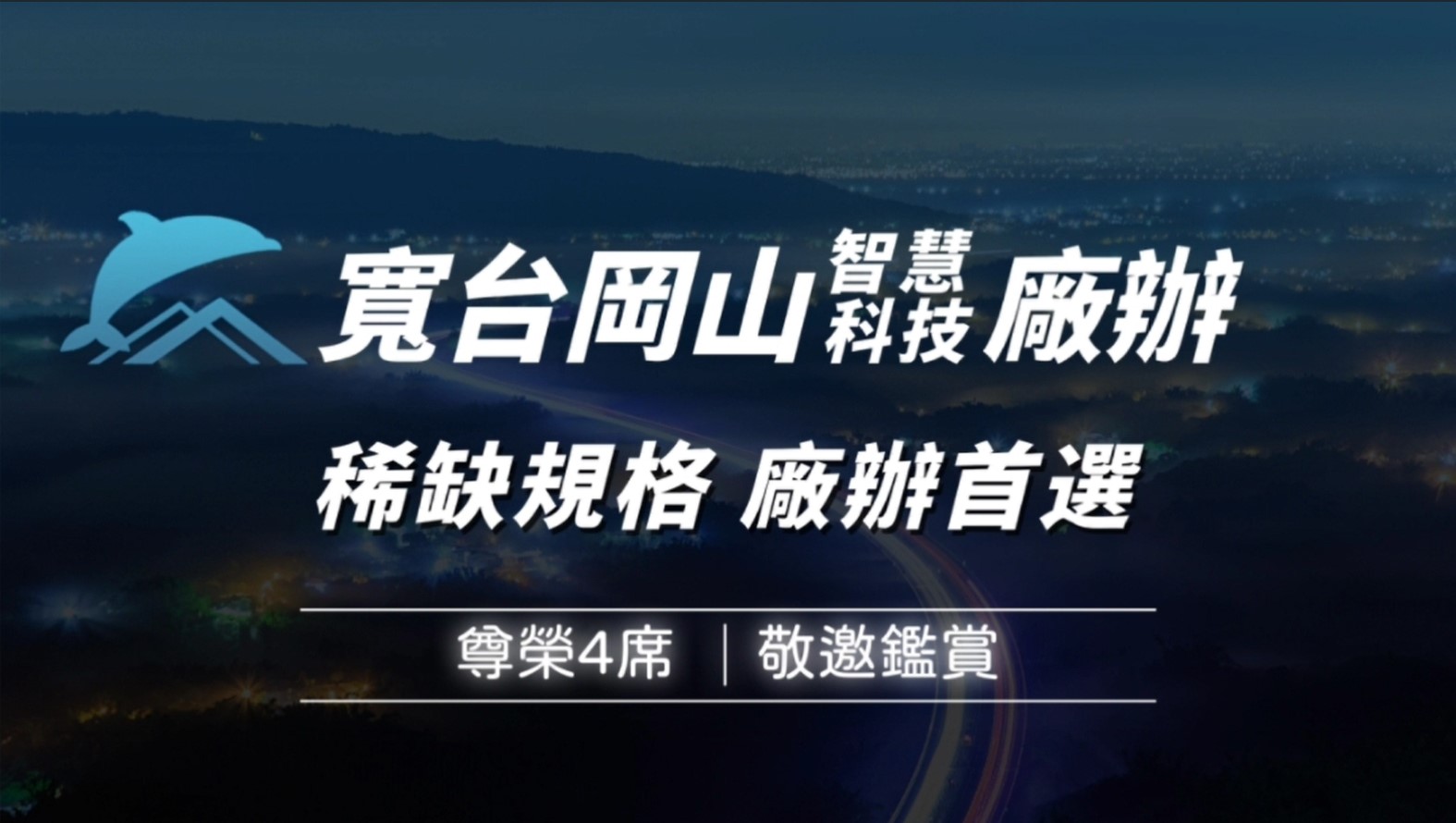 岡山科技廠辦E5的第2張圖片