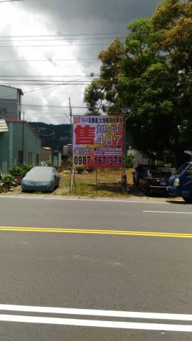 降價!!正省道上地段棒美農地的第2張圖片
