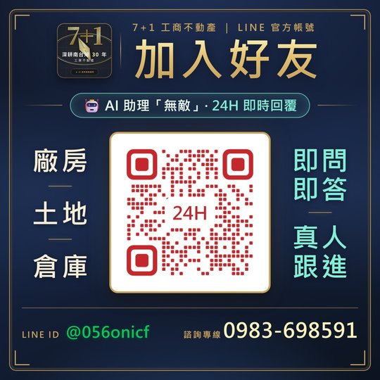 大寮廠房A的第2張圖片